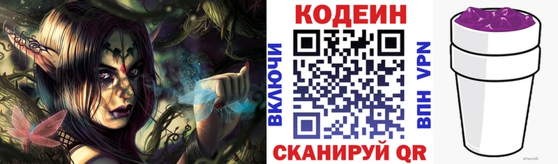 Кодеиновый сироп Lean Purple Drank  МЕГА ТОР  Мантурово 