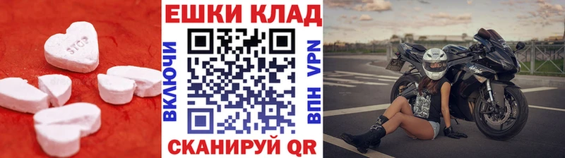 ЭКСТАЗИ 250 мг  Мантурово 