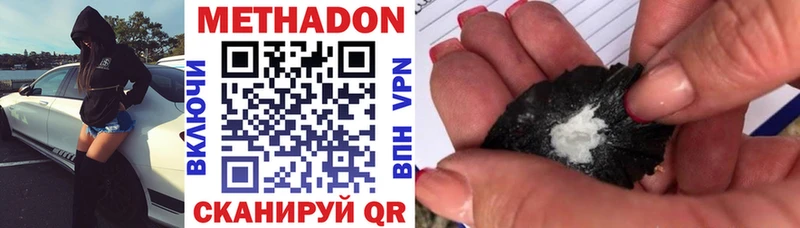 МЕТАДОН кристалл  купить наркоту  кракен онион  Мантурово 